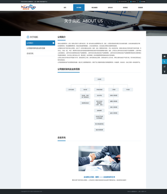 企業(yè)管理咨詢公司網(wǎng)站