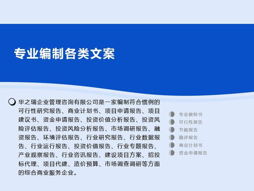 華之瑞企業咨詢管理